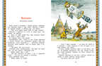 ДХЛ. Сказки народов России, производитель Стрекоза , ISBN 978-5-99514-990-3, № 4