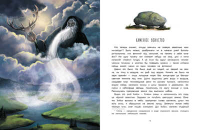 ДХЛ. Сказки о Лапландии Овсянников Д.Н., производитель Стрекоза , ISBN 978-5-99515-015-2№ 2