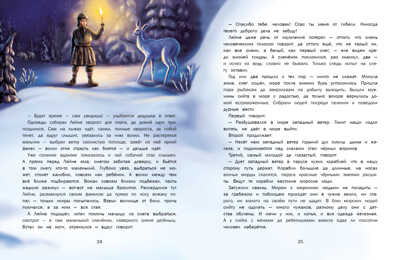 ДХЛ. Сказки о Лапландии Овсянников Д.Н., производитель Стрекоза , ISBN 978-5-99515-015-2№ 3