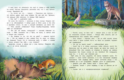 ДХЛ. Сказки о Лапландии Овсянников Д.Н., производитель Стрекоза , ISBN 978-5-99515-015-2№ 4