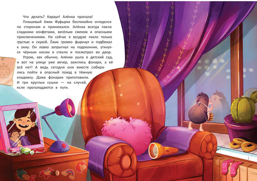 Ежик в портфеле, производитель «Феникс-Премьер», ISBN 978-5-22238-403-9, № 2