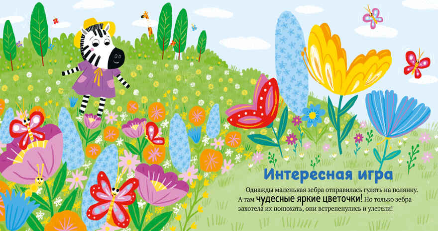 Детский этикет в сказках. Про хорошие манеры/Ульева Е., производитель Клевер (Clever) , ISBN 978-5-00154-715-0, № 6