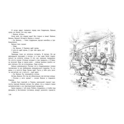 Валькины друзья и паруса : повесть, производитель ЭНАС-КНИГА , ISBN 978-5-00198-367-5№ 5