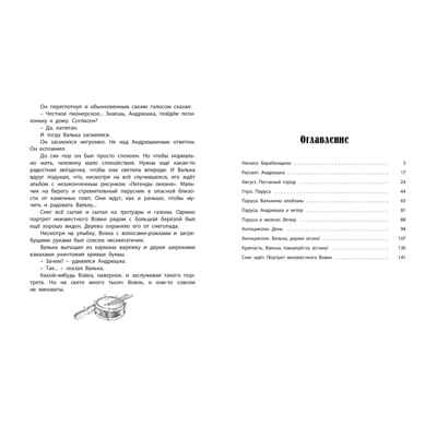 Валькины друзья и паруса : повесть, производитель ЭНАС-КНИГА , ISBN 978-5-00198-367-5№ 6