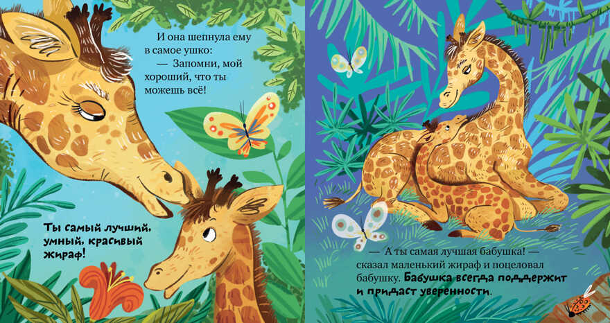 Семейные ценности. Бабушка меня любит. Ульева Е., производитель Клевер (Clever) , ISBN 978-5-00154-992-5, № 3
