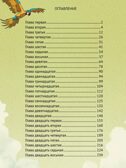 Даниэль Дефо. Робинзон Крузо. Мировая классика., производитель Проф-Пресс , ISBN 978-5-37833-109-3, № 3