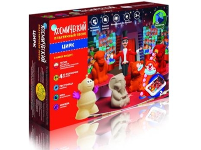 Набор Цирк, песочный, красный+3D формочки, песочница, 2 кг, арт. KPTC, производитель Волшебный мир, ISBN 462-0-01659-499-5№ 1
