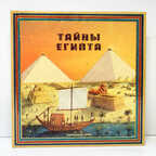 Тайны Египта, производитель ЛитТерра, ISBN 978-5-43350-003-7, № 1