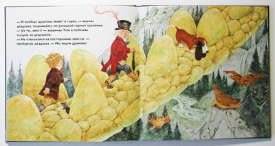 Где дракон?, производитель ЛитТерра, ISBN 978-5-43350-001-3, № 2