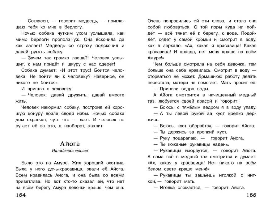 Полная Библиотека внекл. чтения. Сказки народов мира сборник, производитель Стрекоза , ISBN 978-5-99514-885-2, № 3