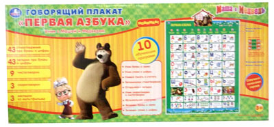Обучающий плакат Умка  на батарейках Азбука. Учим с Машей и Медведем, производитель Умка, ISBN 469-0-59000-178-3, № 1