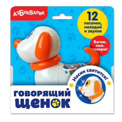 Говорящий щенок, производитель Азбукварик , ISBN 468-0-01928-250-3№ 1