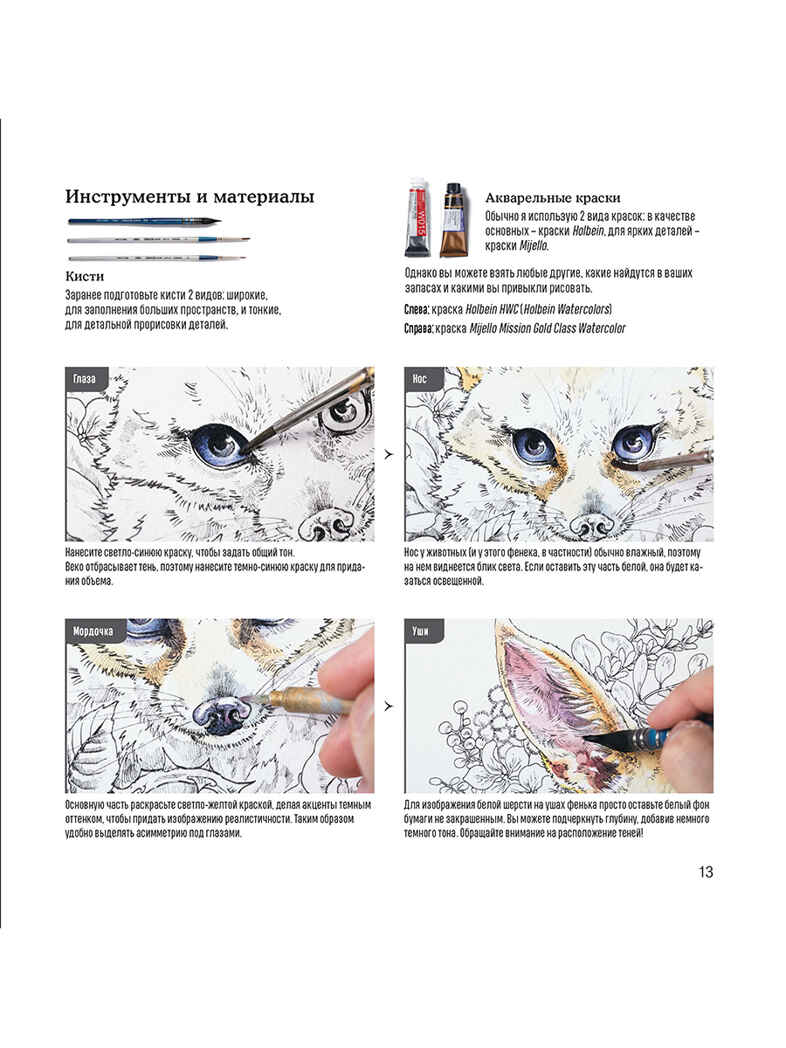Раскраска-скетчбук Мир поразительных существ Кэна Мацуды (желтая со слоном), производитель Контэнт, ISBN 978-5-00141-412-4, № 6