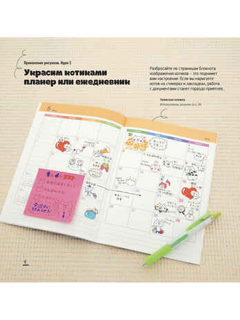 Рисуем котиков. Пособие и скетчбук под одной обложкой (желтый), производитель Контэнт, ISBN 978-5-00141-416-2№ 2