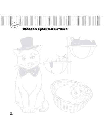 Рисуем котиков. Пособие и скетчбук под одной обложкой (желтый), производитель Контэнт, ISBN 978-5-00141-416-2№ 7