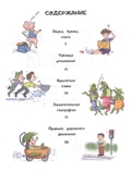 Веселые науки. Усачев А.А., производитель Оникс , ISBN 978-5-44510-564-0, № 2