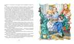 Лизочкино счастье. Чарская Л. Классная классика, производитель Махаон , ISBN 978-5-38918-175-5, № 3