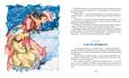 Лизочкино счастье. Чарская Л. Классная классика, производитель Махаон , ISBN 978-5-38918-175-5, № 5