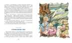 Лизочкино счастье. Чарская Л. Классная классика, производитель Махаон , ISBN 978-5-38918-175-5, № 6