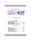 Сказка о рыбаке и рыбке. Сказки и стихи, производитель АСТ , ISBN 978-5-17156-734-7, № 2