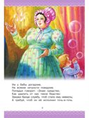 Сказка о рыбаке и рыбке. Сказки и стихи, производитель АСТ , ISBN 978-5-17156-734-7, № 12