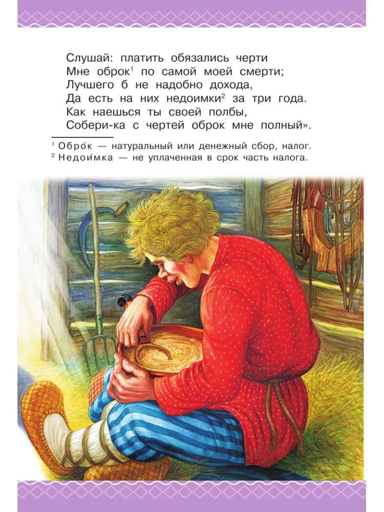 Сказка о рыбаке и рыбке. Сказки и стихи, производитель АСТ , ISBN 978-5-17156-734-7, № 14