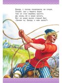 Сказка о рыбаке и рыбке. Сказки и стихи, производитель АСТ , ISBN 978-5-17156-734-7, № 15