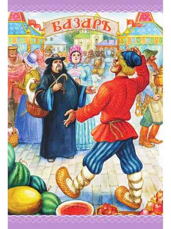 Сказка о рыбаке и рыбке. Сказки и стихи, производитель АСТ , ISBN 978-5-17156-734-7№ 7