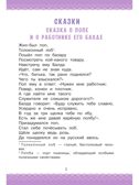 Сказка о рыбаке и рыбке. Сказки и стихи, производитель АСТ , ISBN 978-5-17156-734-7, № 8