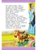 Сказка о рыбаке и рыбке. Сказки и стихи, производитель АСТ , ISBN 978-5-17156-734-7, № 9