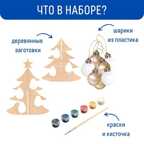 Набор для творчества. Новогодняя елочка, арт. W-1001, производитель BUMBARAM (БУМБАРАМ), ISBN 462-0-03915-646-0, № 2