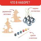 Набор для творчества. Праздничная елочка, арт. W-1002, производитель BUMBARAM (БУМБАРАМ), ISBN 462-0-03915-647-7, № 3