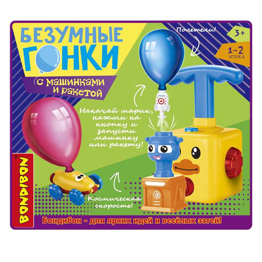 Игровой набор Безумные гонки с машинками (большой), арт. ВВ5814, производитель Bondibon (Бондибон), ISBN 489-5-13606-090-7, № 9