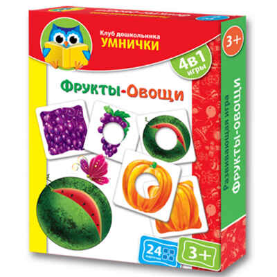 Развивающая игра. Фрукты-Овощи. (Серия: Клуб дошкольника Умнички), арт.VT1306-06, производитель Я РАСТУ ТОЙЗ, ISBN 482-0-17484-153-9№ 1