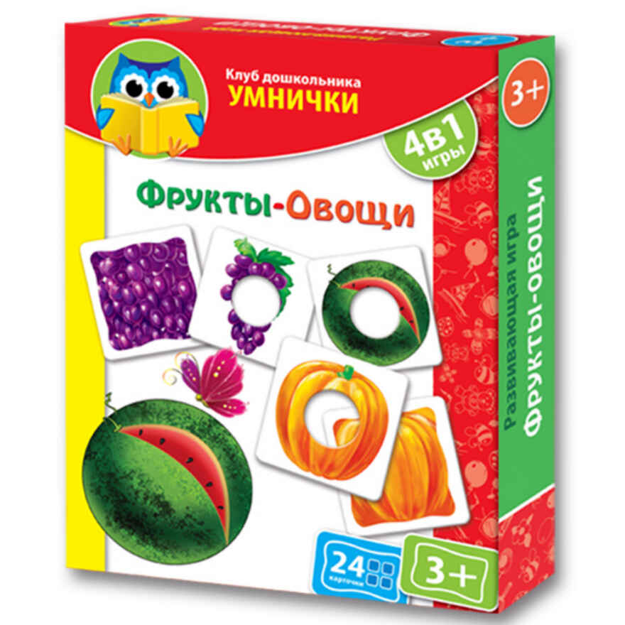 Развивающая игра. Фрукты-Овощи. (Серия: Клуб дошкольника Умнички), арт.VT1306-06, производитель Я РАСТУ ТОЙЗ, ISBN 482-0-17484-153-9, № 1
