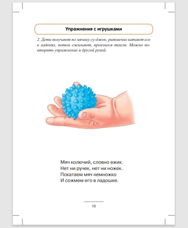 Блокнот логопеда. Секреты развития мелкой моторики. С 4 до 7 лет. ФГОС. Нищева Н.В. Коррекционное и инклюзивное образование в ДОО, производитель Детство-Пресс , ISBN 978-5-90693-713-1№ 2