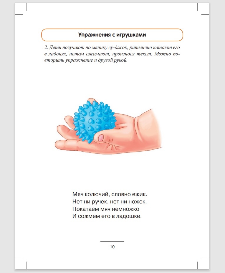Блокнот логопеда. Секреты развития мелкой моторики. С 4 до 7 лет. ФГОС. Нищева Н.В. Коррекционное и инклюзивное образование в ДОО, производитель Детство-Пресс , ISBN 978-5-90693-713-1, № 2