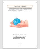 Блокнот логопеда. Секреты развития мелкой моторики. С 4 до 7 лет. ФГОС. Нищева Н.В. Коррекционное и инклюзивное образование в ДОО, производитель Детство-Пресс , ISBN 978-5-90693-713-1, № 2