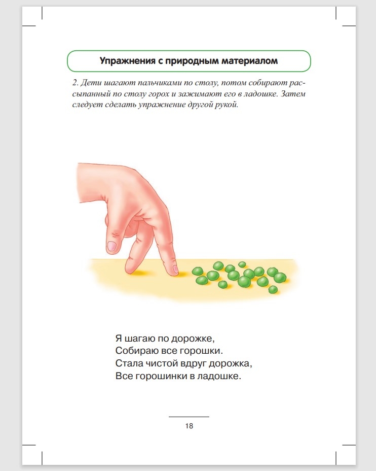 Блокнот логопеда. Секреты развития мелкой моторики. С 4 до 7 лет. ФГОС. Нищева Н.В. Коррекционное и инклюзивное образование в ДОО, производитель Детство-Пресс , ISBN 978-5-90693-713-1, № 3