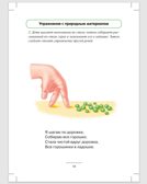 Блокнот логопеда. Секреты развития мелкой моторики. С 4 до 7 лет. ФГОС. Нищева Н.В. Коррекционное и инклюзивное образование в ДОО, производитель Детство-Пресс , ISBN 978-5-90693-713-1, № 3