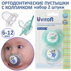 Пустышка 6-12 мес.ортодонтическая (2шт. в уп.) DINO, арт. 0624/02 DINO, производитель Uviton, ISBN 465-7-78025-150-2, № 1
