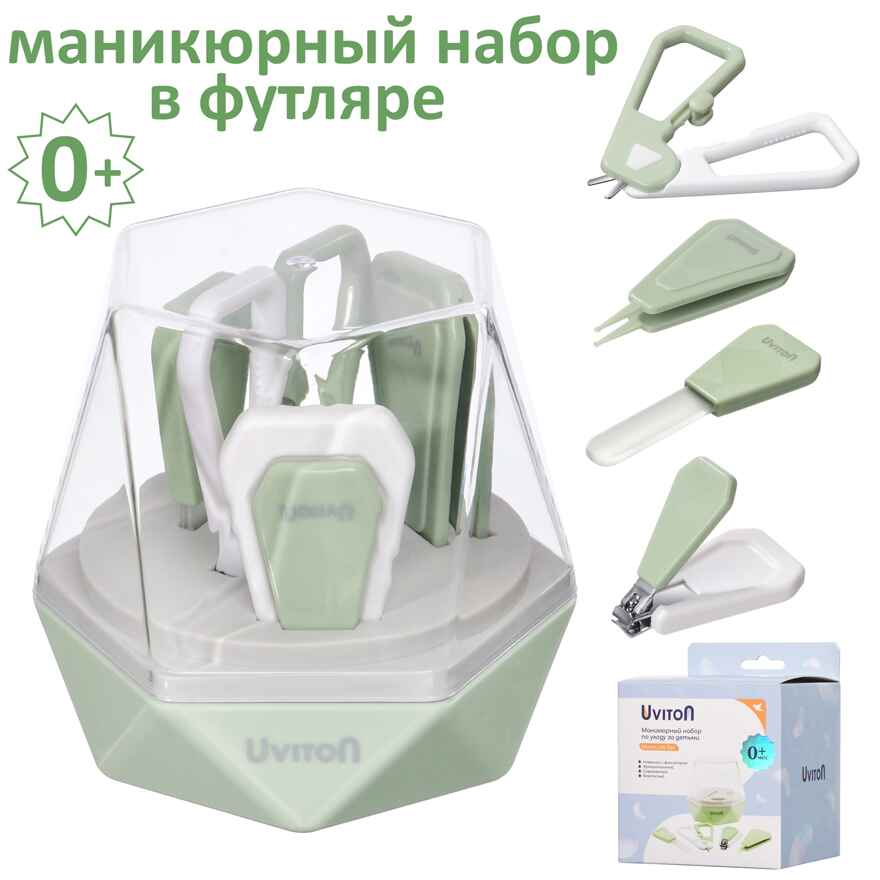 Маникюрный набор Five position (ножницы, пилочка, щипчики, пинцет) в футляре., арт. 0626, производитель Uviton, ISBN 465-7-78025-151-9, № 1