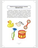 Блокнот логопеда. Секреты добукварного периода. 5-7 лет. ФГОС. Нищева Н.В., производитель Детство-Пресс , ISBN 978-5-90700-918-9, № 3