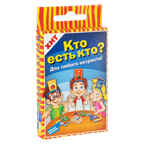 Игра детская настольная Кто есть кто. Cards, арт. 2210C, производитель Dream Makers (Дрим Мейкерс), ISBN 481-4-71800-185-5, № 1