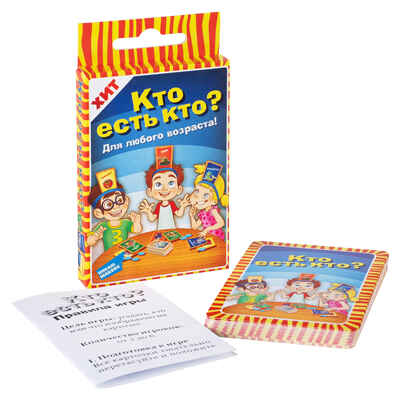 Игра детская настольная Кто есть кто. Cards, арт. 2210C, производитель Dream Makers (Дрим Мейкерс), ISBN 481-4-71800-185-5№ 3