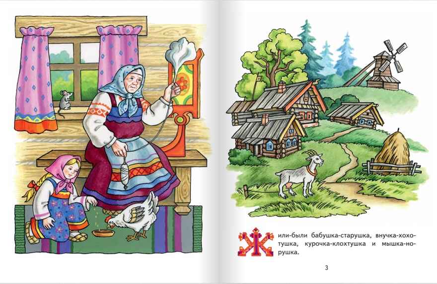 У страха глаза велики. Книжка-игрушка. Обработка Серовой М.М., производитель Русское слово , ISBN 978-5-53303-387-9, № 2