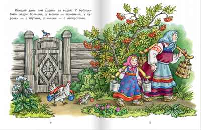 У страха глаза велики. Книжка-игрушка. Обработка Серовой М.М., производитель Русское слово , ISBN 978-5-53303-387-9 № 3