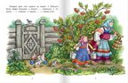У страха глаза велики. Книжка-игрушка. Обработка Серовой М.М., производитель Русское слово , ISBN 978-5-53303-387-9, № 3
