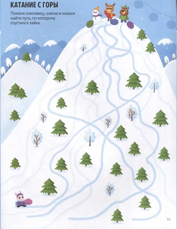 Удивительные лабиринты. Новогодний переполох, производитель Malamalama (Маламалама), ISBN 978-5-00230-004-4№ 3