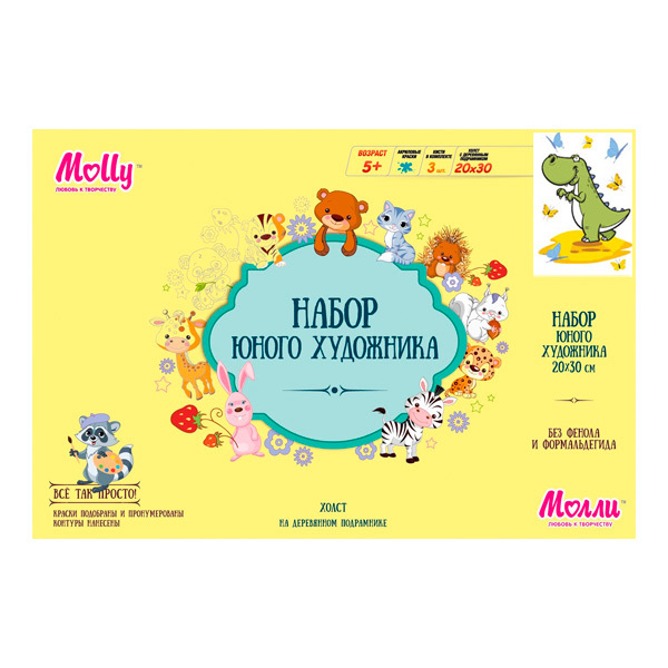 Раскраски по номерам Динозаврик с бабочками 20х30, 10 цветов (Molly), арт. CX3118, производитель СильверТойз, ISBN 692-0-14087-455-9, № 2